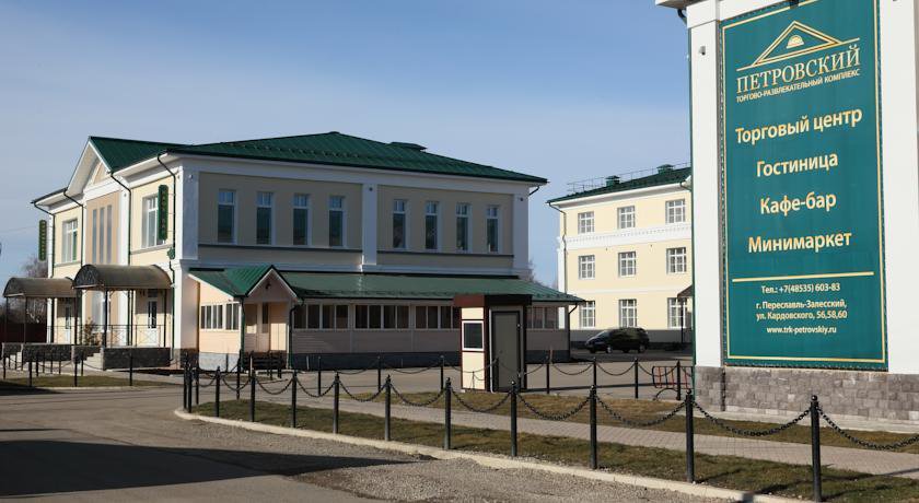 Гостиница Петровский Переславль-Залесский-14