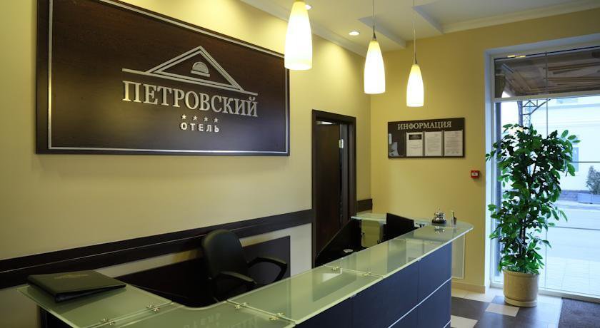 Гостиница Петровский Переславль-Залесский-4